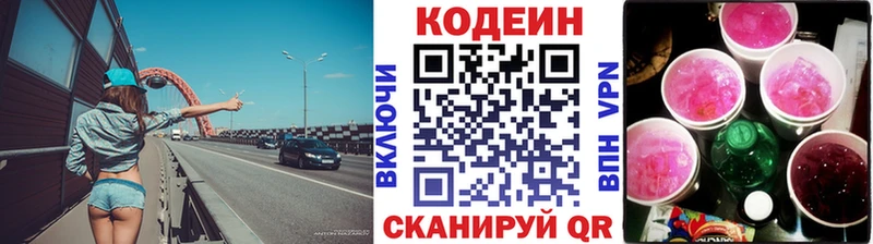 Codein напиток Lean (лин)  Купить  Рудня 
