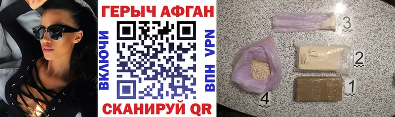 ГЕРОИН герыч  Купить где  Рудня 