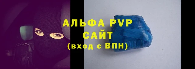 соль ск Заволжье