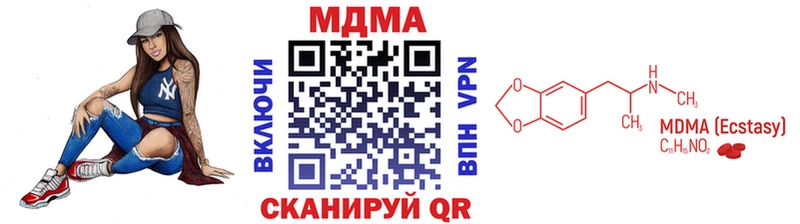 МДМА Molly  Купить закладки  Рудня 