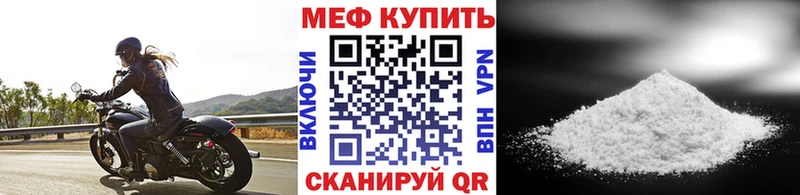 МЯУ-МЯУ кристаллы  Купить где  Рудня 